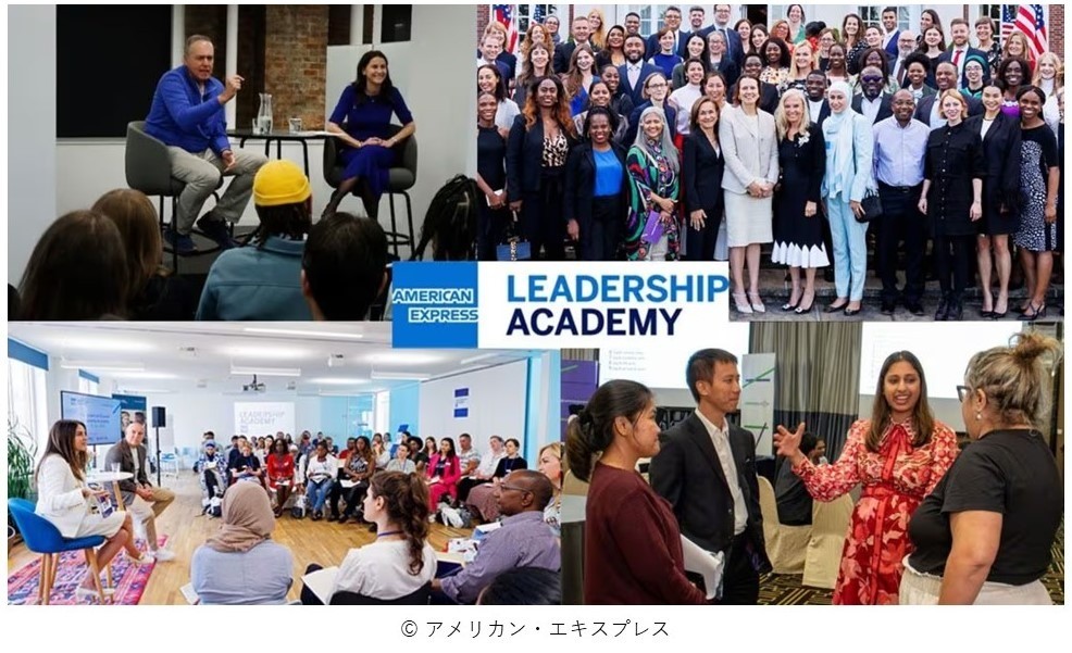 アメリカン・エキスプレスの実施するAmerican Express Leadership Academyの参加申し込み開始