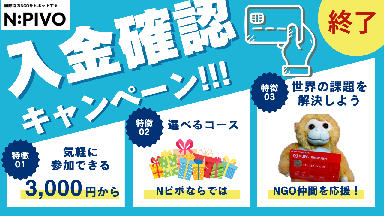 【感謝】祝口座開設、入金確認キャンペーン！