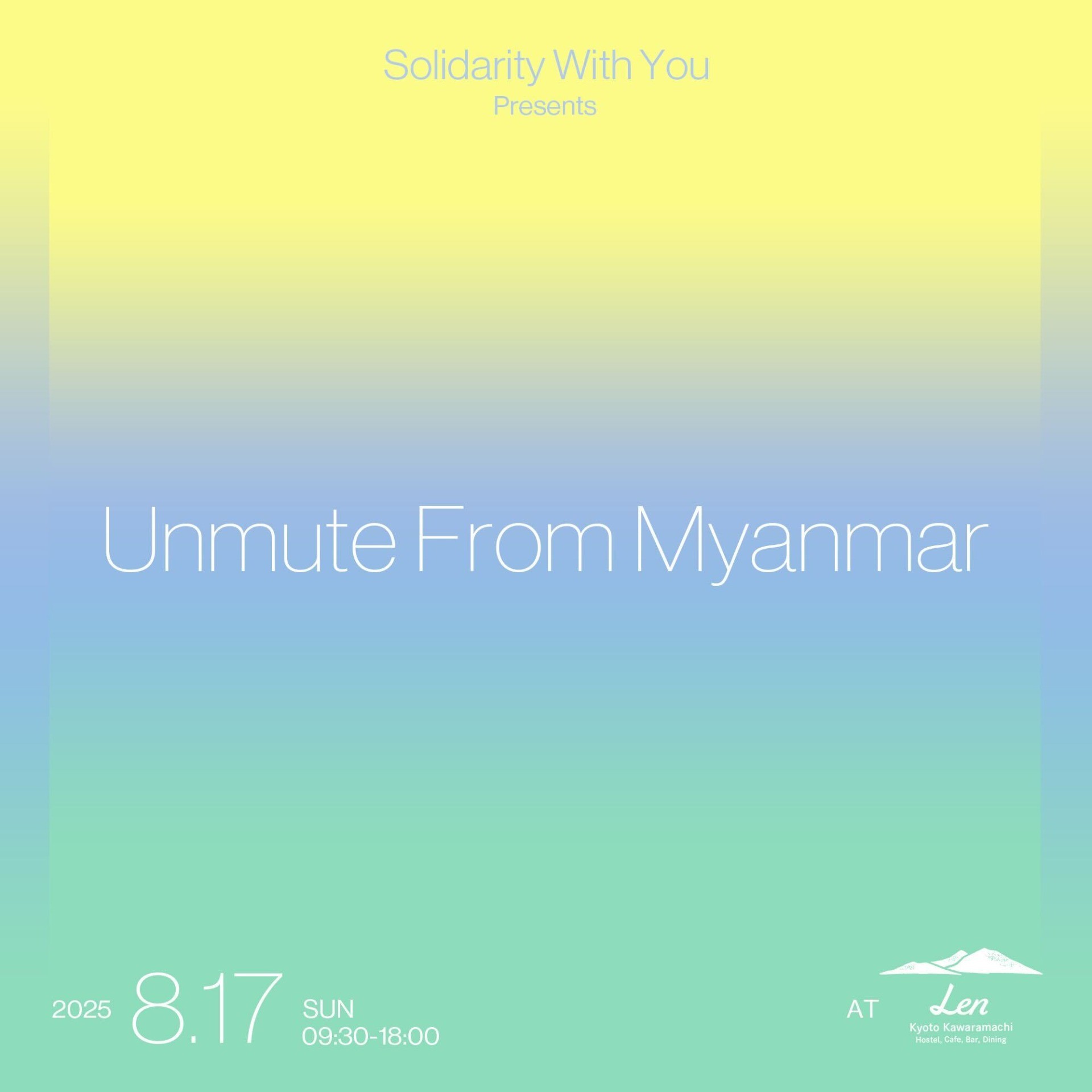 【8/17開催】Unmute From Myanmar（国際協力団体 Solidarity With You初のポップアップイベント＠京都）